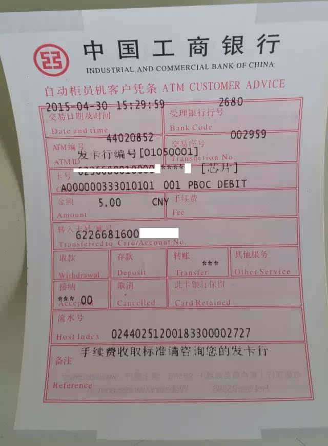 明明转账成功了怎么钱还在卡里_im钱包转账成功_钱转账成功还能撤回吗
