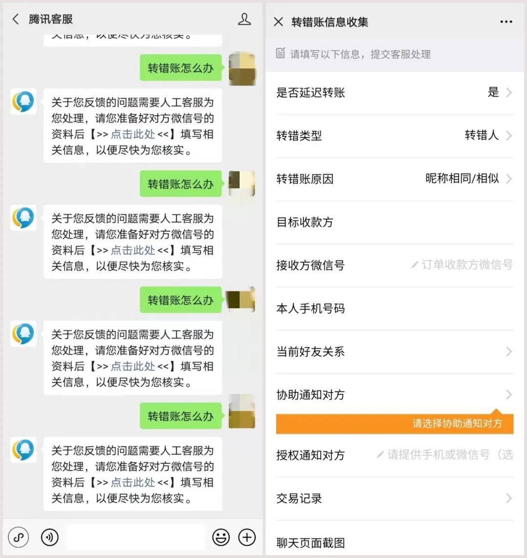 imtoken转账网络_imtoken转错了怎么解决_imtoken转账撤回功能