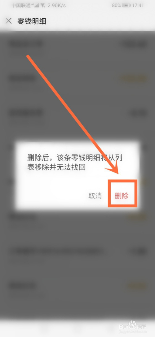 imtoken如何删除钱包_钱包删除卡片_钱包删除公交卡怎么恢复