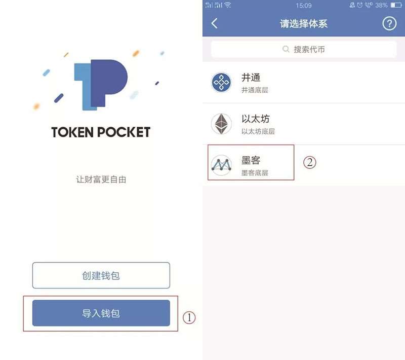 imtoken钱包怎么操作_钱包操作流程_imtoken钱包操作流程