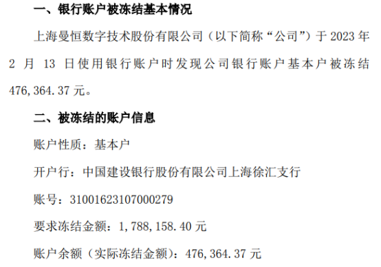 imtoken会被官方冻结吗_账号冻结官网_im钱包冻结