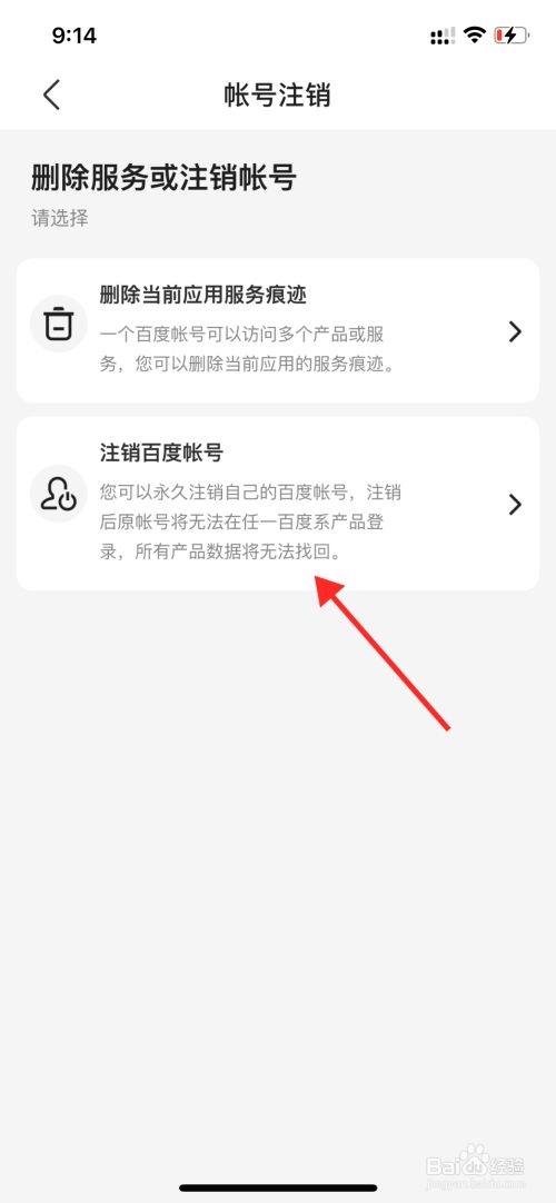 imtoken钱包怎么注销账号-注销imToken钱包账号，简单易懂的教程