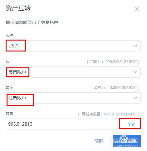 imtoken里面的币怎么卖掉_imtoken卖币_imtoken的币被转走了