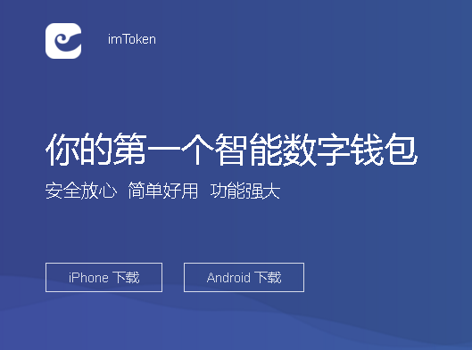 imtoken是什么_imtoken是什么_imtoken是什么