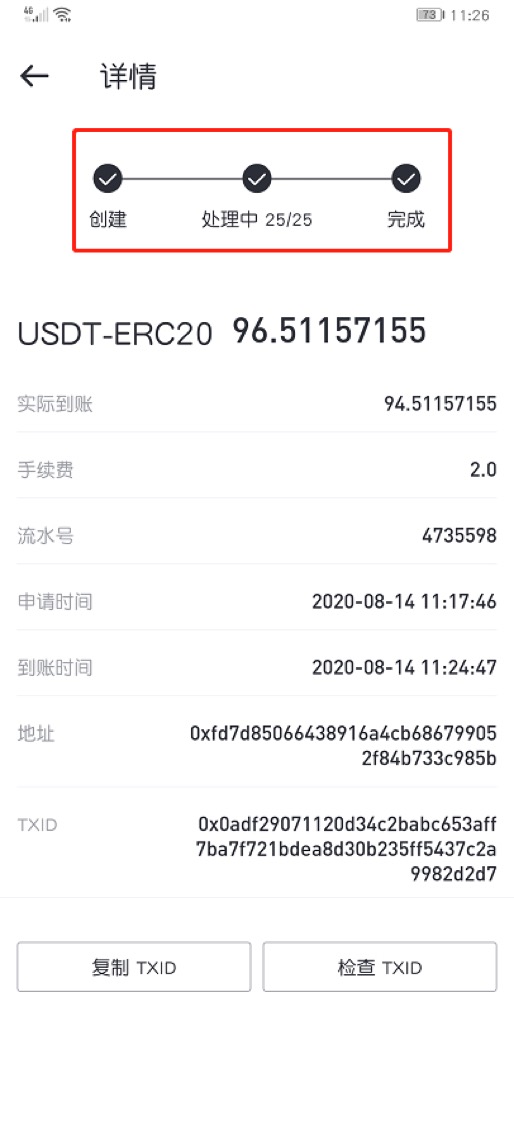 提币到imtoken不到账_提币到imtoken要多久_imtoken提币手续费