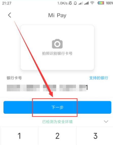 imtoken怎么激活账户_激活账户的款项怎么做账_激活账户英文怎么说