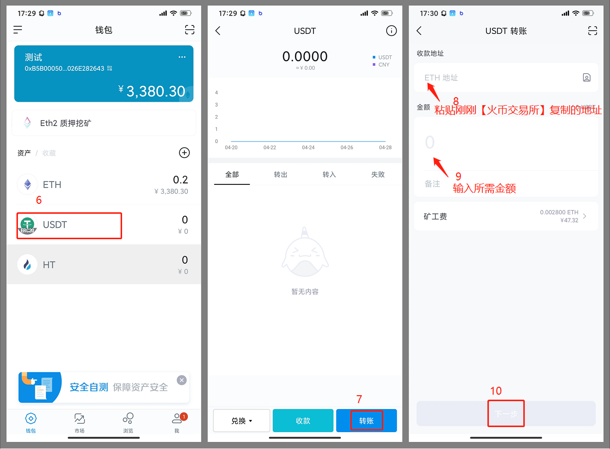 imtoken钱包操作流程详情_钱包使用教程_钱包ui