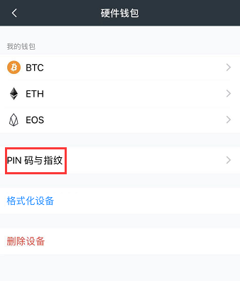 imtoken重置钱包密码_imtoken 硬件钱包 重置_imtoken钱包恢复身份