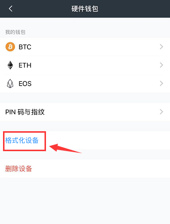 imtoken 硬件钱包 重置_imtoken重置钱包密码_imtoken钱包恢复身份