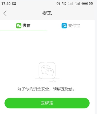 微信提现到银行卡扣多少手续费_微信提现到银行卡_imtoken怎么提现到微信