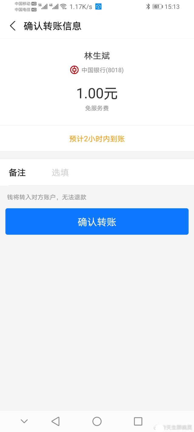 转账网络超时什么意思_imtoken转账网络_转账网络错误是什么意思