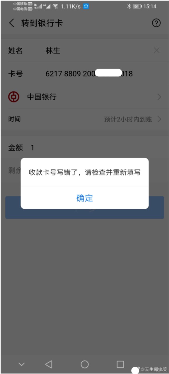 转账网络超时什么意思_转账网络错误是什么意思_imtoken转账网络