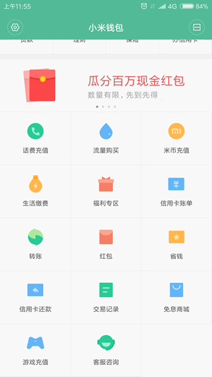 ⅵvo钱包的钱能领取吗_im钱包领取lon_领钱包app