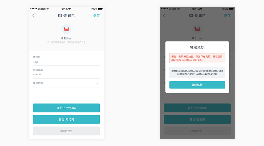 im钱包怎么导出私钥_钱包导出私钥步骤_钱包私钥怎么保存