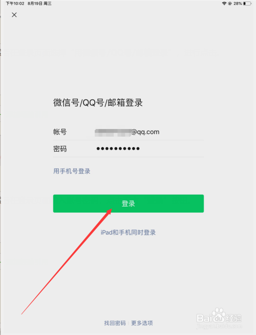 账号退出登录_如何退出imtoken账号_账号退出了怎么才能够登陆