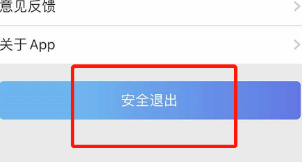 如何退出imtoken账号_账号退出了怎么才能够登陆_账号退出登录