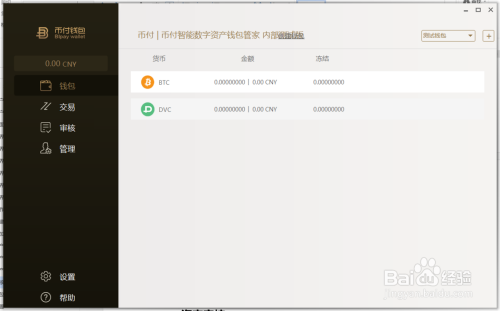 imtoken钱包的使用方法_imtoken钱包怎么用_imtoken钱包