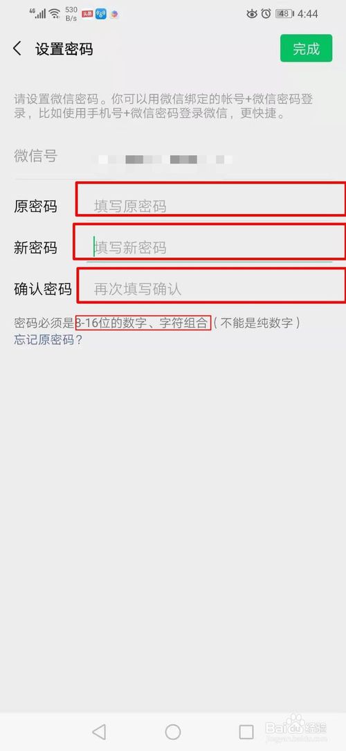 imtoken怎么更改密码_更改密码锁密码_更改密码的快捷键