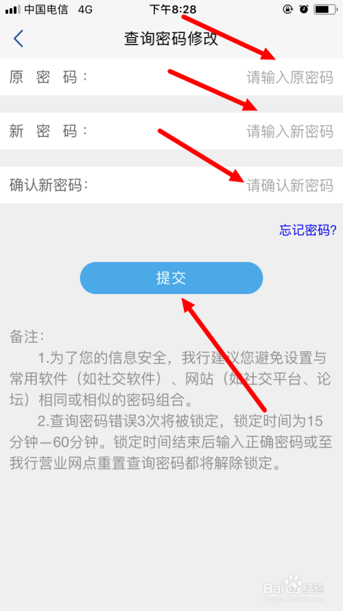 imtoken怎么更改密码_更改密码的快捷键_更改密码锁密码