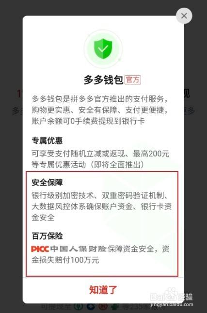 钱包app安全可靠吗_钱包官方_im钱包官网安全吗