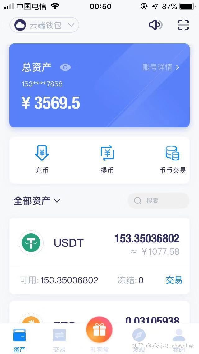 imtoken钱包怎么卖_imtoken钱包怎样卖币_imtoken卖币