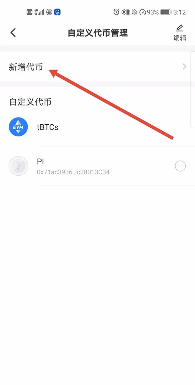 imtoken钱包怎样卖币_imtoken钱包怎么卖_imtoken卖币