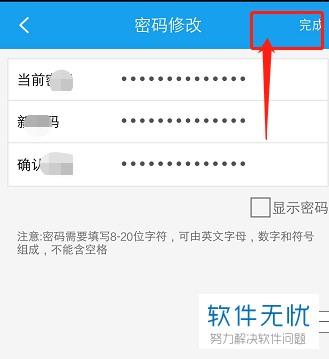 密码修改器下载_imtoken如何修改密码_密码修改怎么修改
