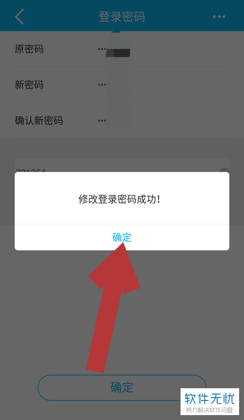 密码修改器下载_密码修改怎么修改_imtoken如何修改密码
