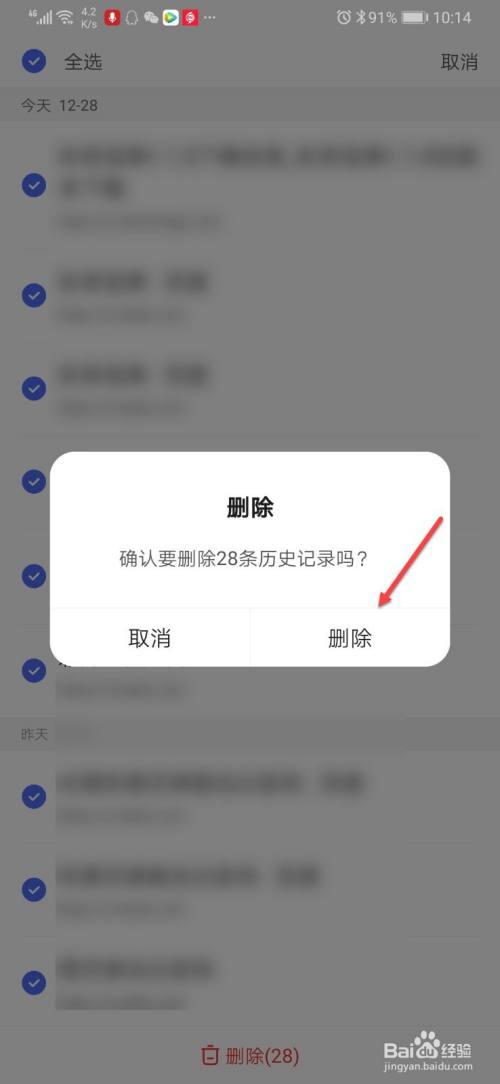 imtoken删除了怎么找回_followme删除交易账户_imtoken交易记录怎么删除
