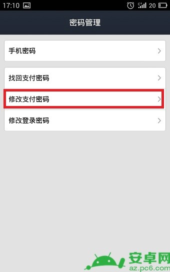 钱包密码改掉手机密码_imtoken钱包怎么改密码_imtoken钱包密码怎么改