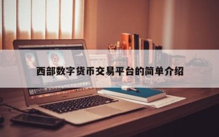 imtoken买币流动性不足_买币时显示流动性不足_币圈流动性资金池