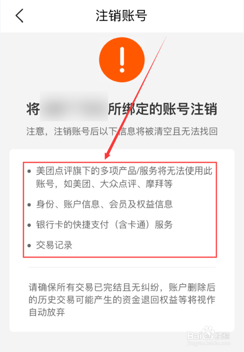 账号退出了手机能否定位_账号退出登录_如何退出imtoken账号