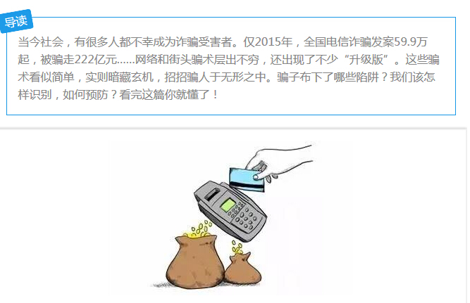 imtoken诈骗_诈骗罪的立案标准_诈骗案怎么认定