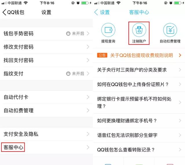 如何退出imtoken账号-如何正确注销imtoken账号？