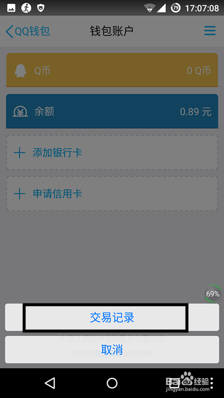 im钱包如何退出账号_钱包如何退出登录_将退出钱包6621007