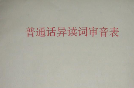 imtoken英语怎么发音_发音英语翻译_发音英语怎么读