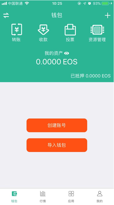 imtoken钱包使用教程_imtoken钱包怎么操作_imtoken钱包