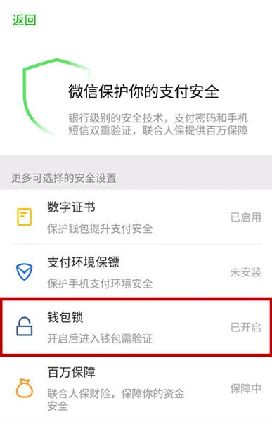 im钱包会被冻结吗_钱包冻结了怎么办_冻结钱包多少天解封