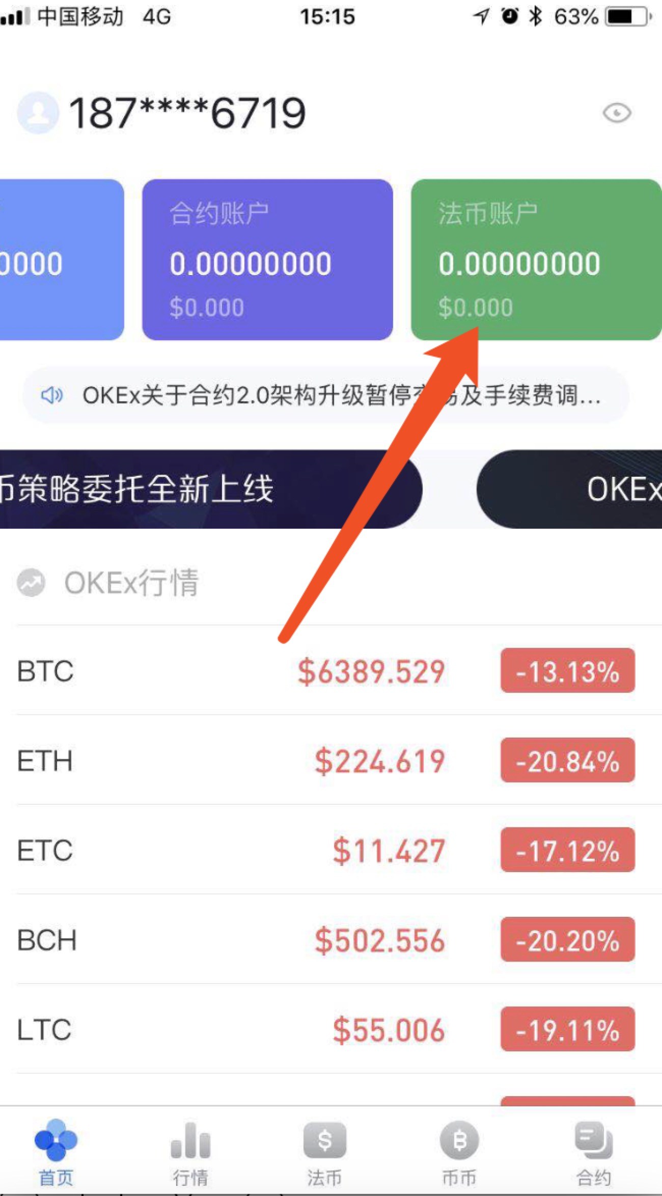 怎么转币到imtoken-imToken教程：如何转移数字资产