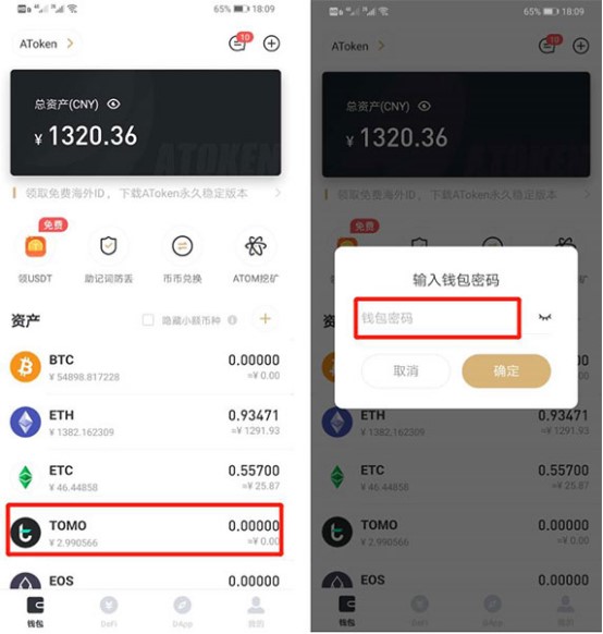 imtoken添加币种_添加币种怎样添加的啊_imtoken钱包添加币种