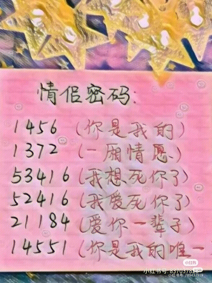 imtoken密码几位数_位数密码大全_位数密码大全列表