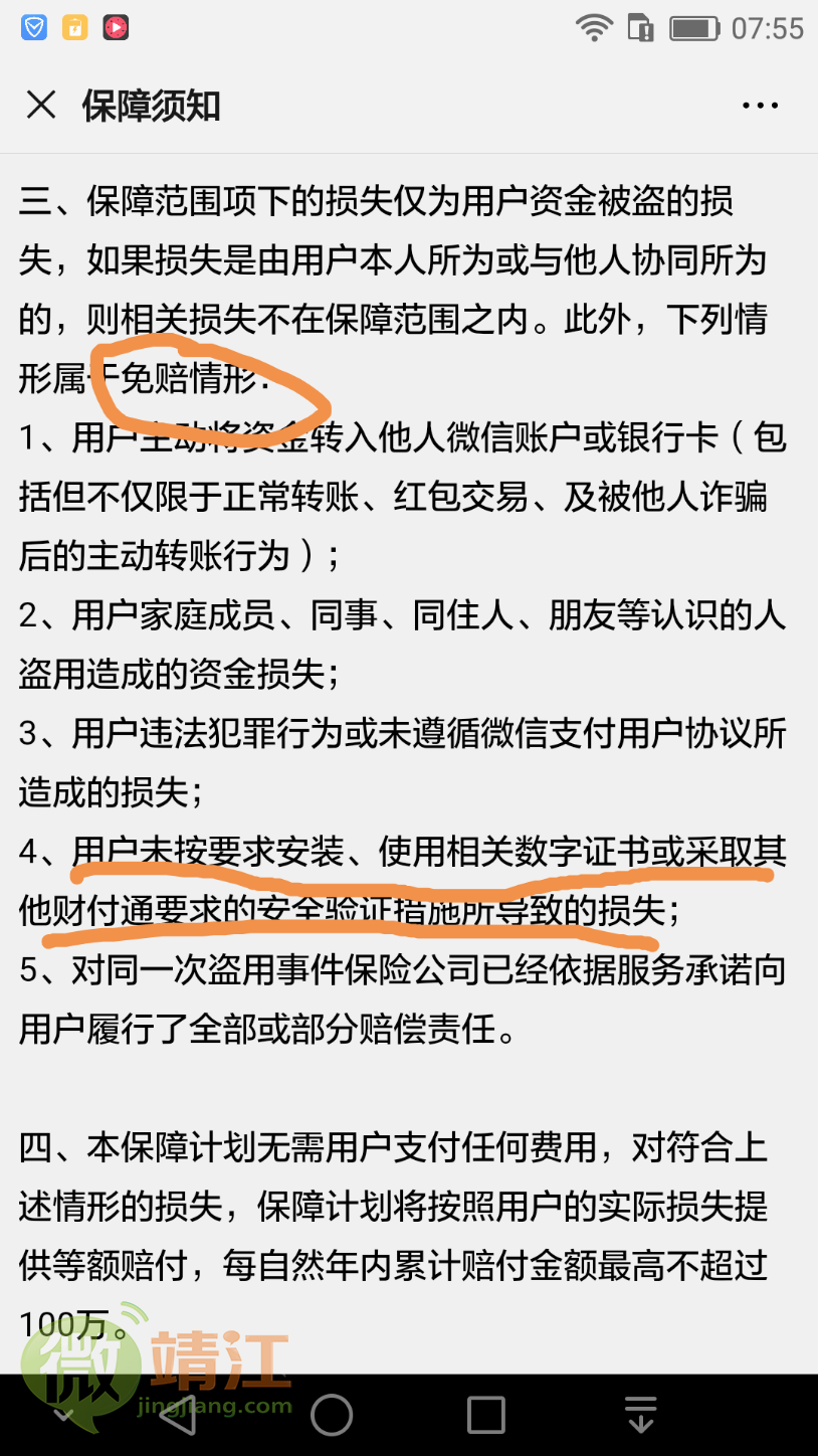 钱包被盗报警会受理吗_im钱包被盗可以报案吗_被偷钱包报警找回的几率