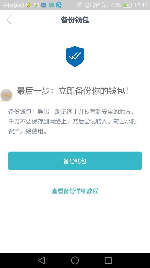 怎么退出imtoken钱包-imToken钱包全攻略：助记词是什么？如何操作？