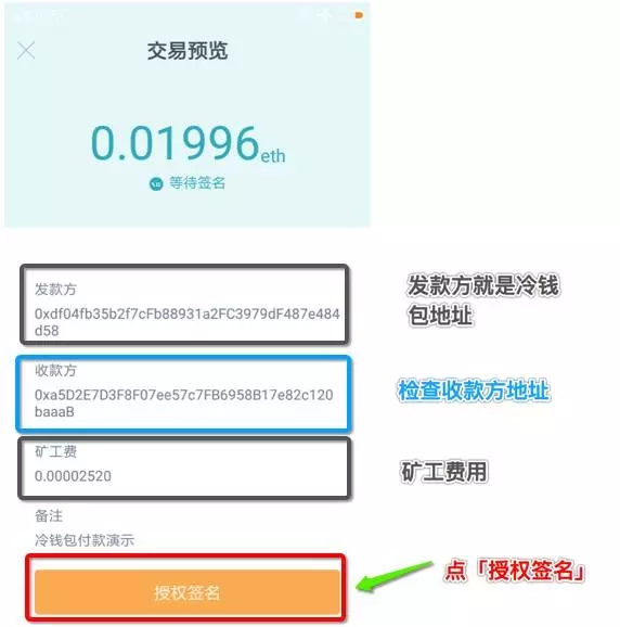 imtoken怎么使用冷钱包-imtoken冷钱包：数字资产安全利器