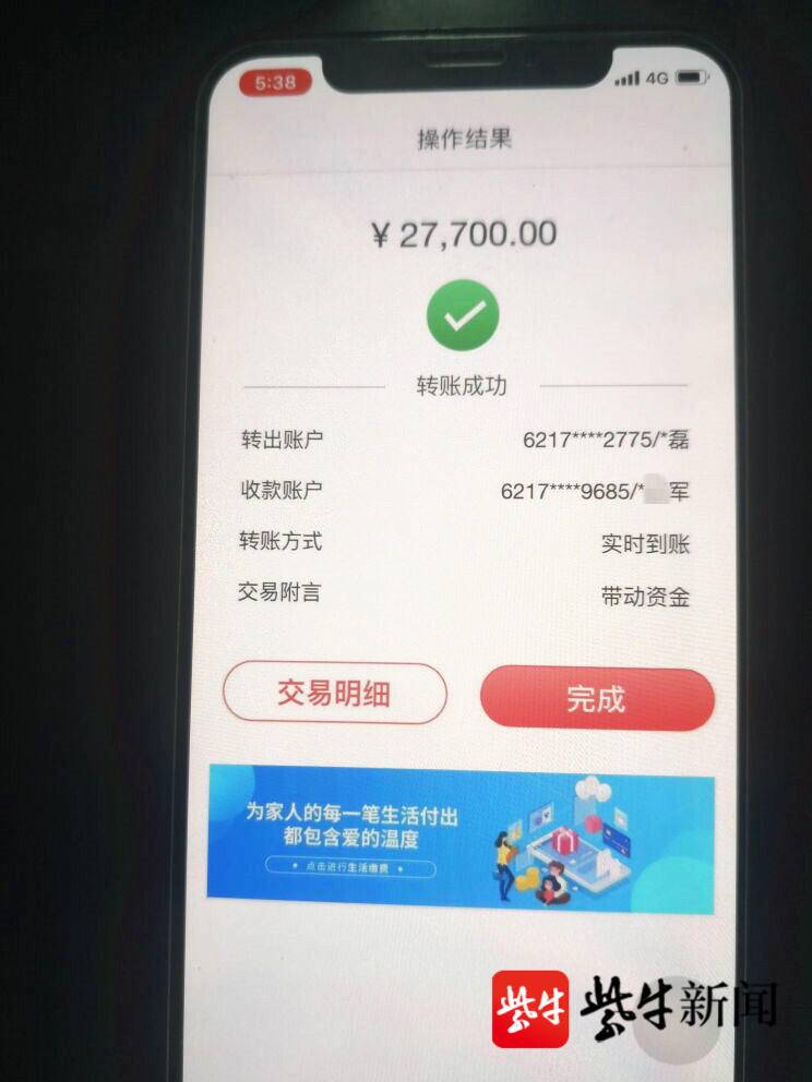 转账成功但是钱没到账_转账的钱怎么样才能撤回来_imtoken 转账