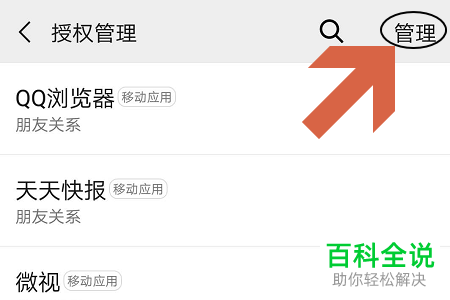 授权取消申请书怎么写_授权取消是什么意思_imtoken如何取消授权