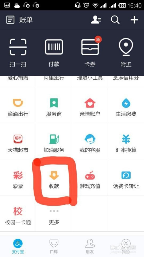 默认收款账户怎么设置_imtoken怎么设置收款主网_默认收款