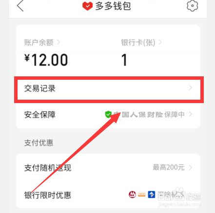 imtoken钱包怎么查看记录_imtoken怎么看钱包地址_钱包查询