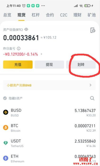 imtoken钱包如何杠杆操作_杠杆币什么意思_杠杆币