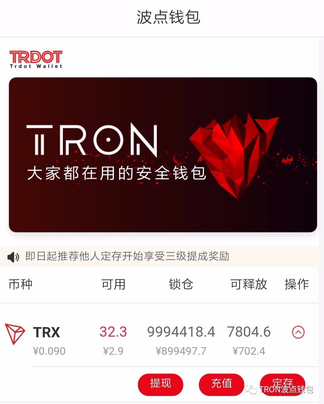 能量钱包是不是骗局_im钱包怎么购买trx能量_钱能量